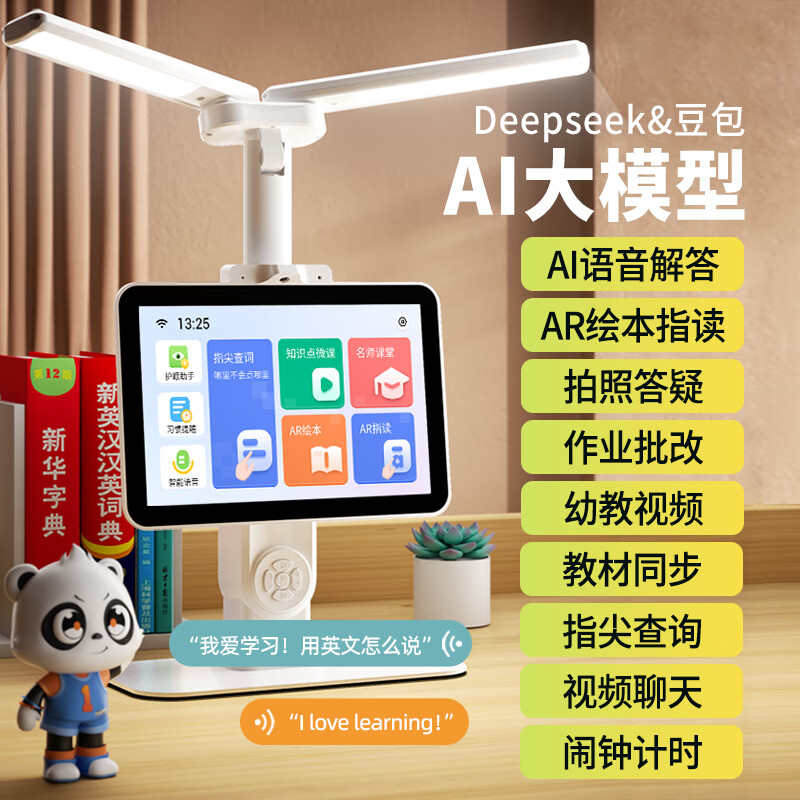 伴兮（bansy）ai智能台灯学习一体机护眼灯作业批改同步教材学习灯初中小学生开学季礼物儿童10岁男孩生日礼物15 【11英寸大屏顶配款】AI大模型+视频聊天+指读 【京仓速发】AI智能学习台灯1-9年级知识点学习机