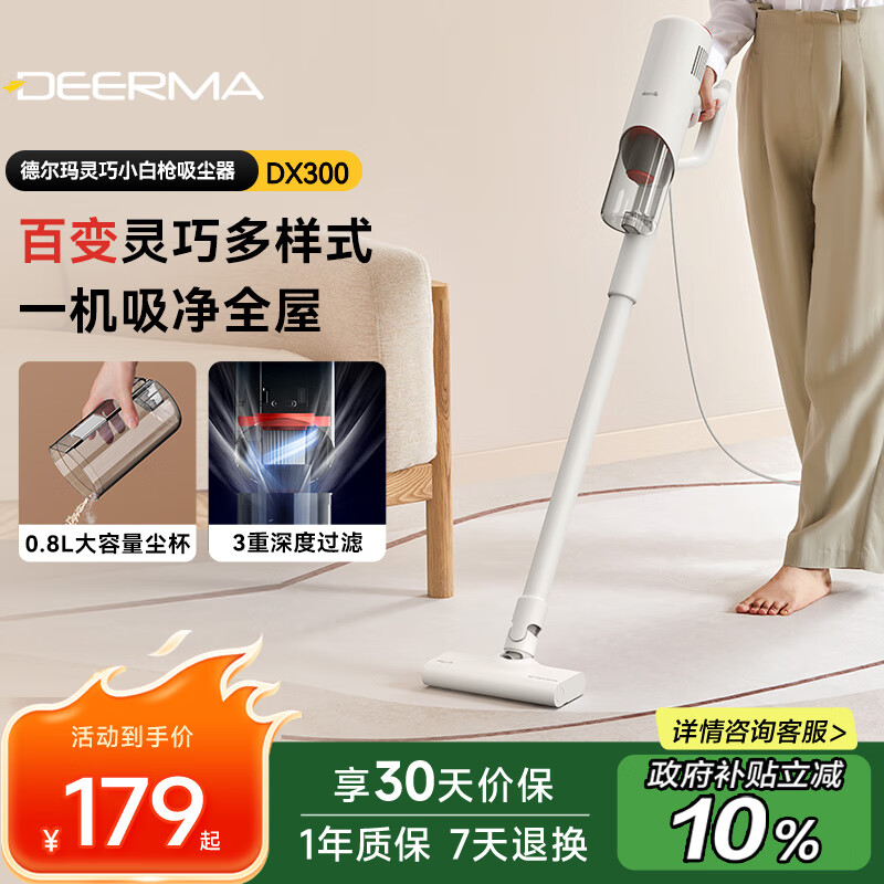 Deerma/�¶��� DX300 ���������� ��ǿ���� 