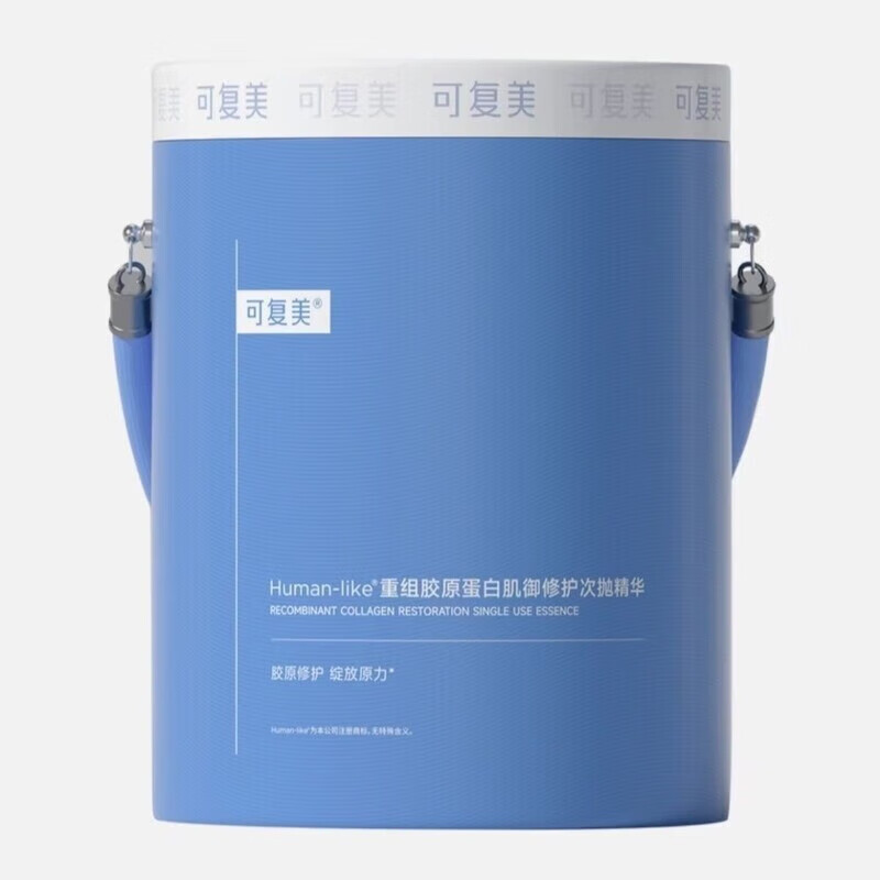 可复美胶原桶重组胶原蛋白肌御修护次抛精华高保湿胶原桶胶原棒 可复美次抛胶原100支全新