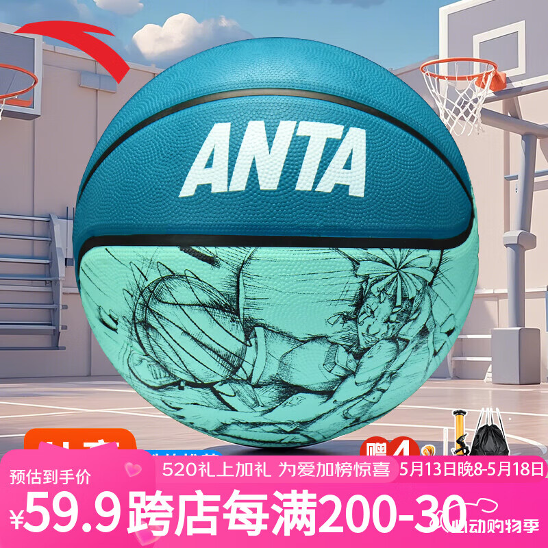 安踏（ANTA）篮球儿童5号幼儿小学生青少年室内外耐磨橡胶7号蓝球 天空蓝5号