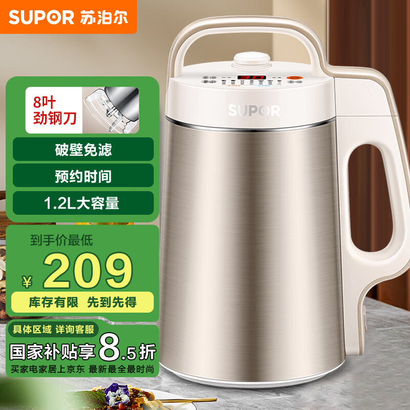 豆浆机什么品牌好？测评这8款高速搅拌，营养浓香又静音