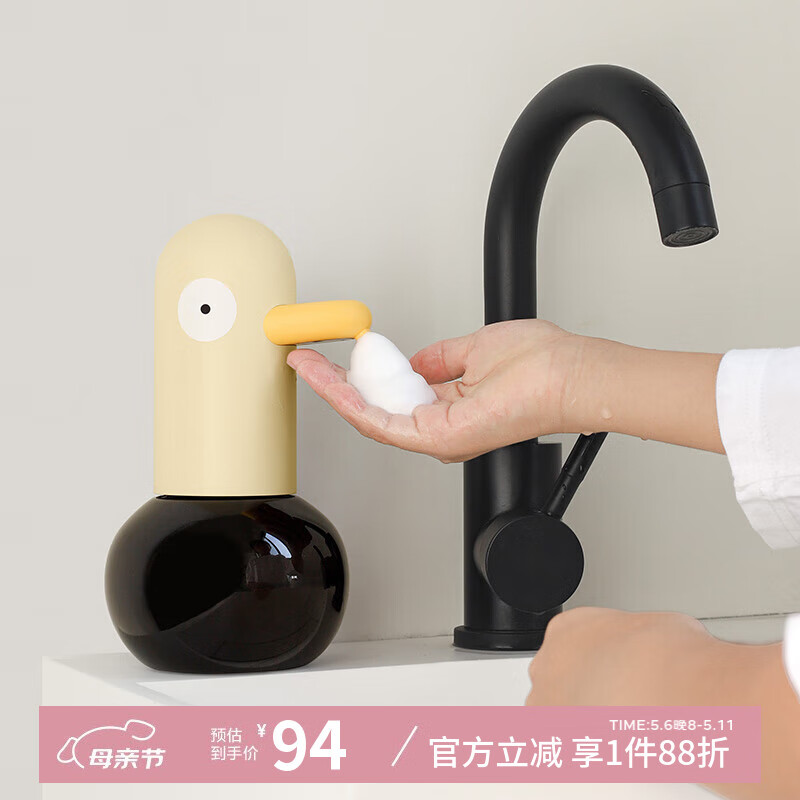 MUID洗手鸭自动洗手机套装智能家用感应泡沫儿童洗手液免接触洗手机器