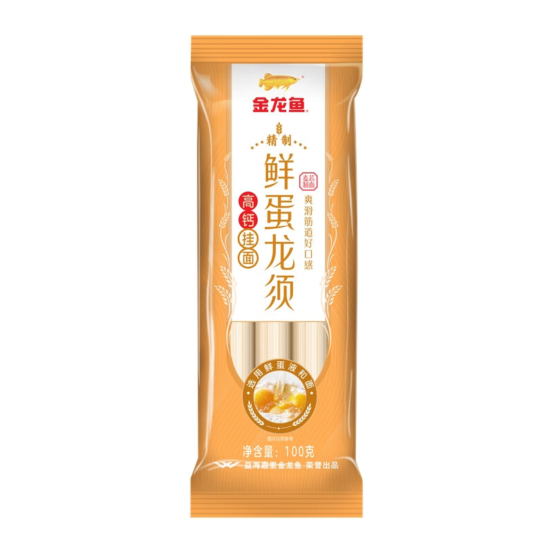 金龙鱼鲜蛋龙须 高钙挂面 100g 高钙营养 鲜蛋液和面 100g*1袋