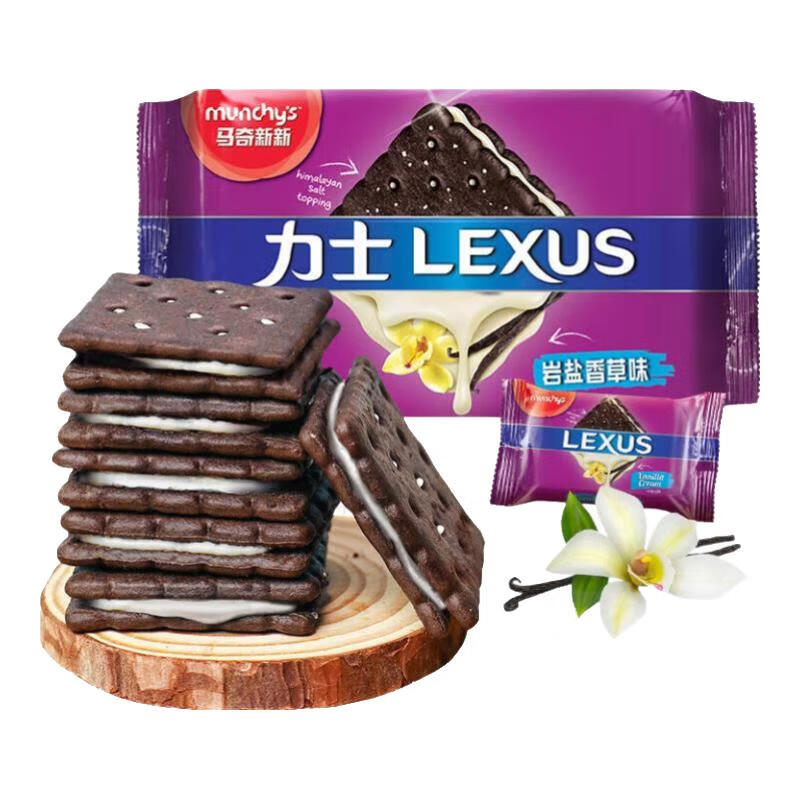 马奇新新 马来西亚进口夹心饼干岩盐口味多口味规格休闲零食曲奇点心组合 岩盐190g两口味各一包（临期）