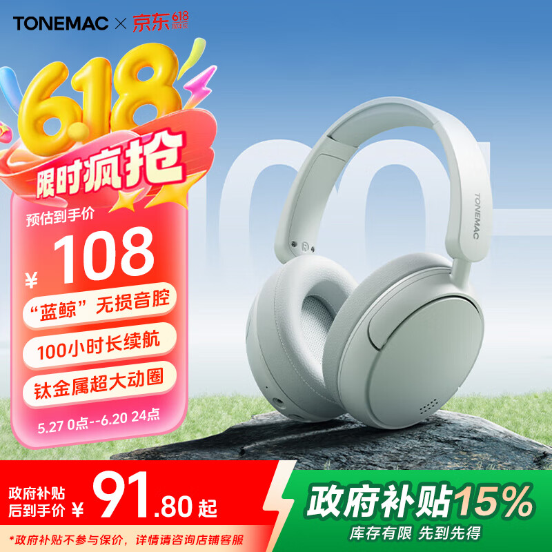 唐麦H0头戴式蓝牙耳机无线通话降噪音乐电竞游戏运动隔音适用于苹果华为小米电脑pc白