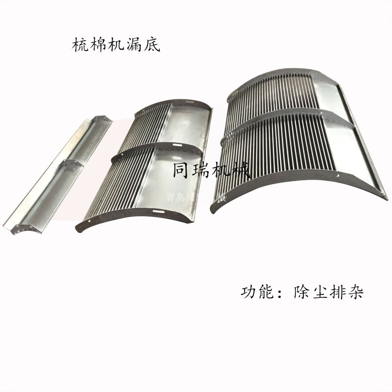 溥畔青岛厂家纺织机械配件梳棉机配件186梳棉机漏底286漏底231漏底