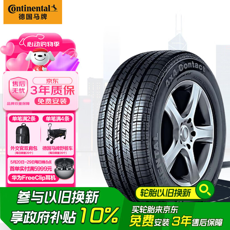 �¹����ƣ�Continental��������̥ 235/50R19 99V ML 4X4C MO ԭ�䱼��GLK (����)