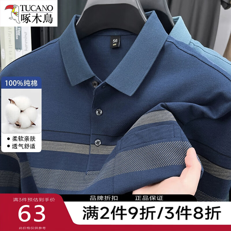 啄木鸟中年爸爸纯棉短袖T恤中老年夏季男士宽松休闲条纹上衣男装半袖 33834深蓝 XL /175