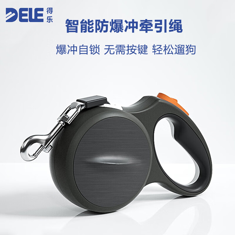 DELE得乐防爆冲狗狗牵引绳遛狗绳p绳中大型犬自动遛狗可伸缩狗绳子 5米黑骑防爆冲款-智能自锁自解 京东折扣/优惠券