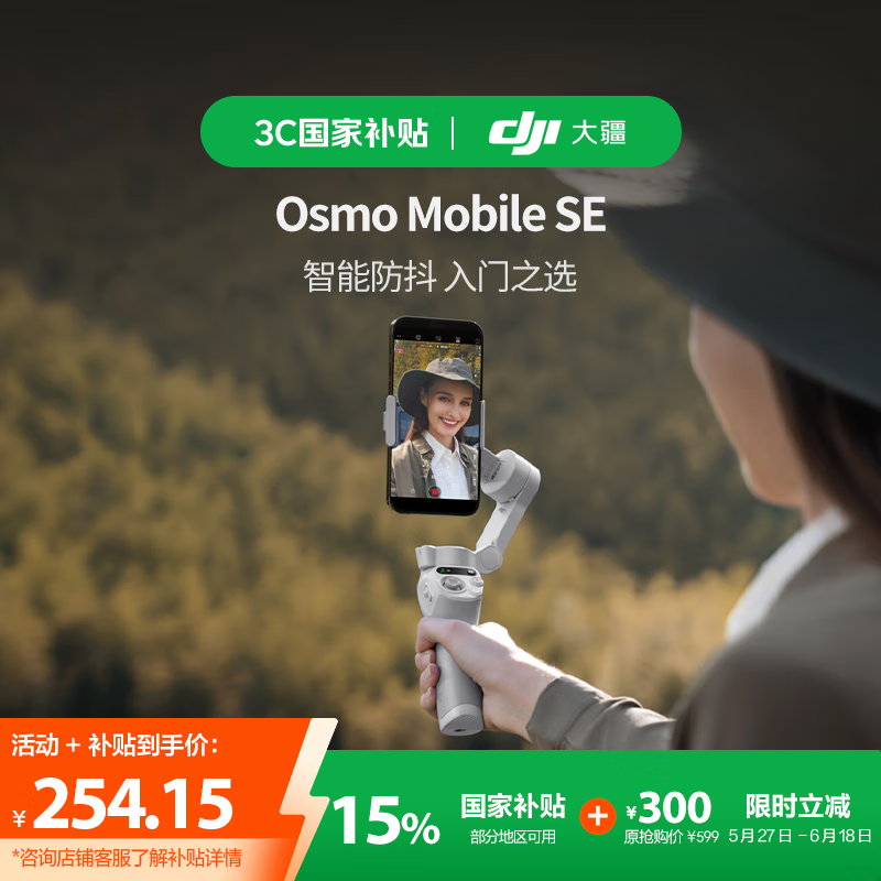 �󽮡����Ҳ�����DJI Osmo Mobile SE OM�ֻ���̨�ȶ��� �����������ܸ���vlog���������۵��ֳ��ȶ���
