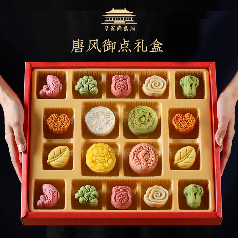 皇家尚食局糕点礼盒652g 陕西特产点心休闲零食大礼包节日礼物送礼