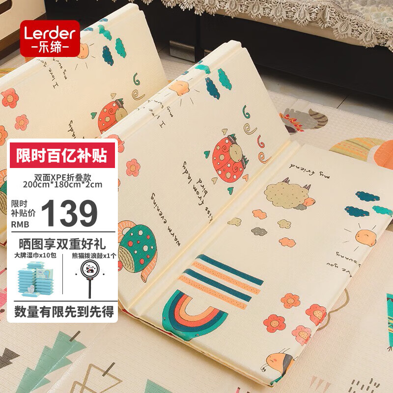 乐缔XPE折叠爬行垫婴儿童宝宝双面爬爬垫加厚防滑泡沫地垫200*180*2CM