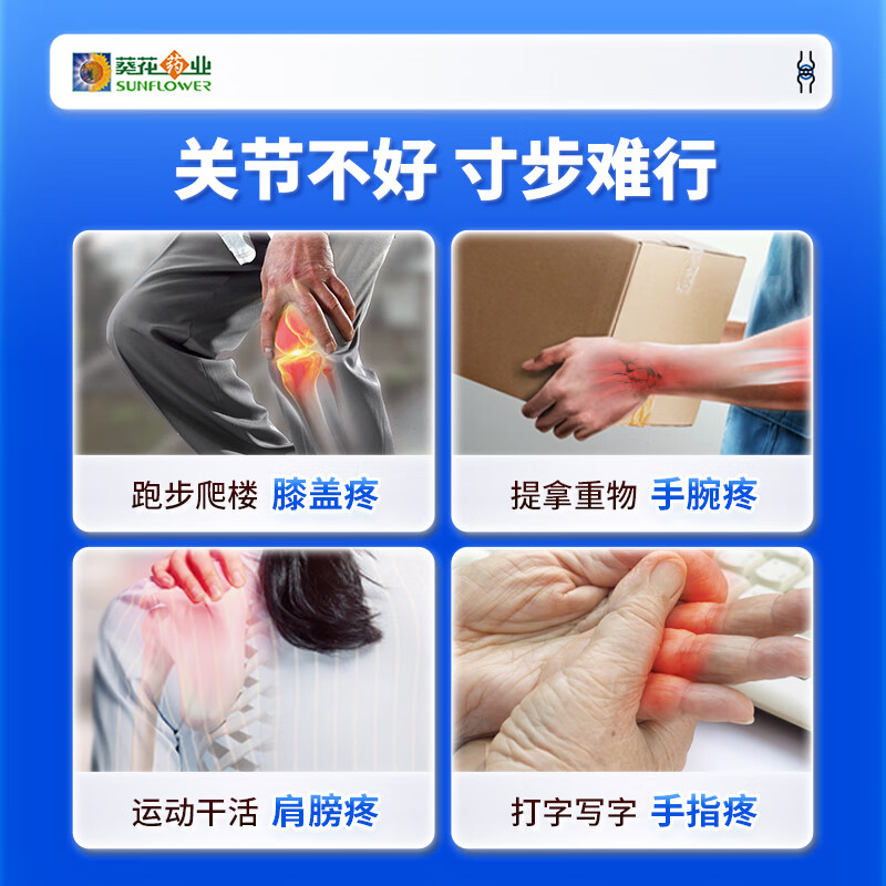 小葵花妈妈氨糖软骨素钙片 中老年补钙 成人护关节增加骨密度腿脚抽筋腿疼痛 40片*3瓶 【增加骨密度 热销TOP1】