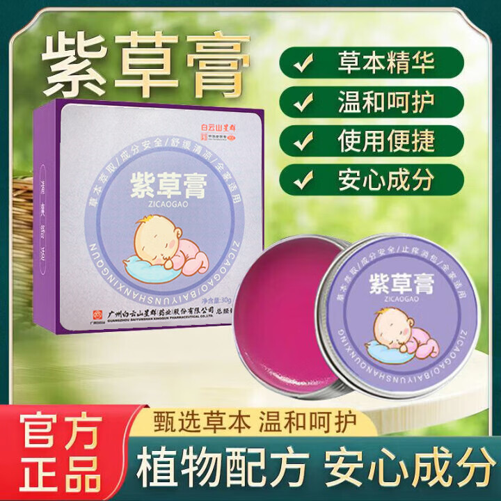 ���ڲ���������ɽ�ϲݸ�Ӥ��ͯ����ͨ�úǻ����������ó涣ҧС���� ����ͥ����װ��3��90g