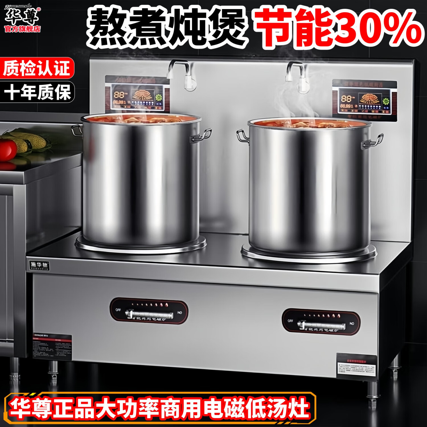 華尊一璽品牌商用大功率電磁爐8kw商用熬湯爐矮腳低湯灶飯店鹵肉鹵菜高湯爐15kw廚房餐飲 【標(biāo)準(zhǔn)款】雙頭20KW/380V贈(zèng)50桶2個(gè)