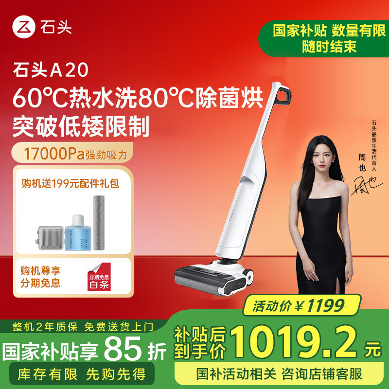 ʯͷ ϴ�ػ�A20 A20