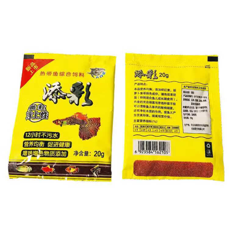 寸金小型魚(yú)魚(yú)糧添彩孔雀魚(yú)燈科熱帶魚(yú)食斗魚(yú)微粒小顆粒鳳尾魚(yú)瑪麗魚(yú)糧 添彩2袋