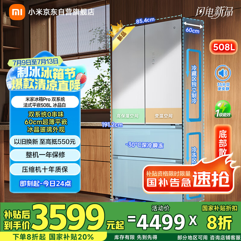 �׼� ���� BCD-508WFTGBI ��ʽ���� Pro 508�� 