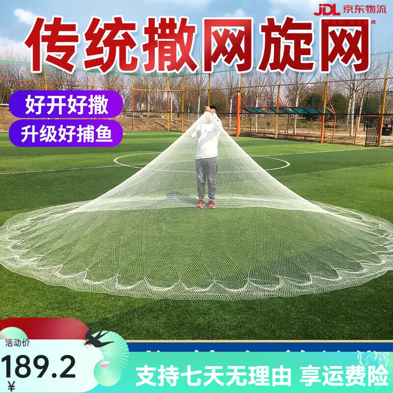 鼎立(DINGLI)老式撒網(wǎng)手拋網(wǎng)傳統(tǒng)魚網(wǎng)手工易拋網(wǎng)手撒漁網(wǎng)拋網(wǎng)鉛墜旋網(wǎng)撲尼龍網(wǎng) 3.5m 450cm A半指輪胎線【高直徑