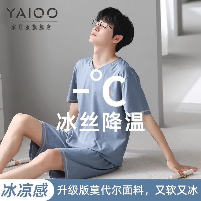 雅鹿男士睡衣夏季10A抑菌冰丝莫代尔触感可外穿V领简约休闲家居服套装 浅蓝 3XL 【推荐体重180-200斤】