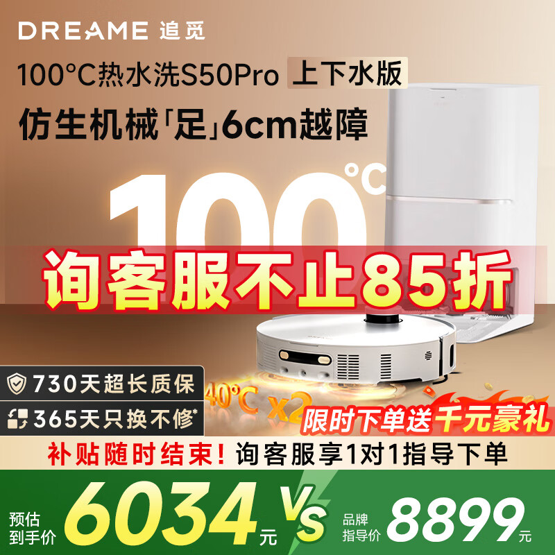 追觅扫地机器人S50pro系列智能扫地机器人洗拖扫拖一体机基站自清洁家电 S50Pro上下水版