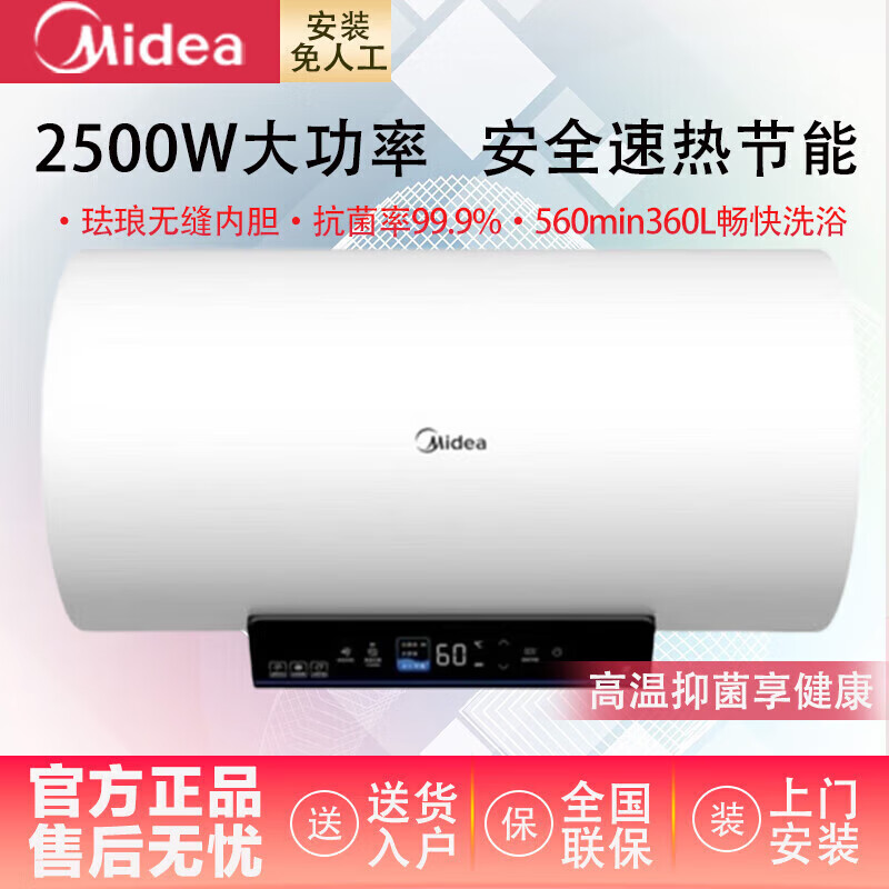 美的电热F6025-SD1(HE)家用电热水器2500W大功率速热一级能效 【80升】F8025-SD1(HE)