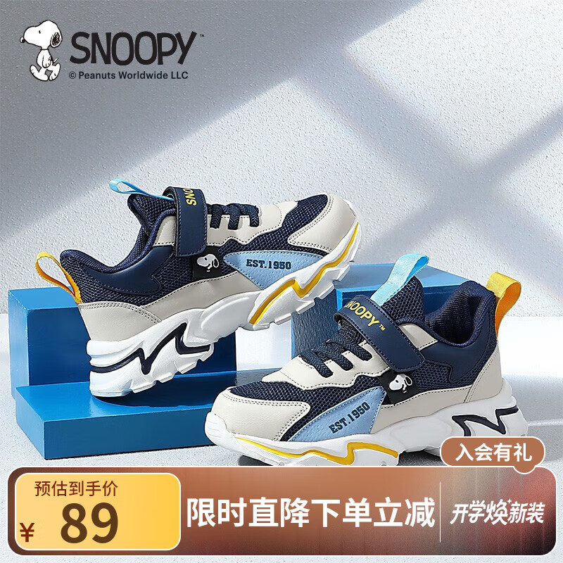 SNOOPYʷŬ��ͯЬ��ͯ�˶�Ь�������ͯ����Ůͯ��������͸����ĥ�ܲ�Ь 069���������ף����� 30 ���ʺϽų�17.6-18.1cm