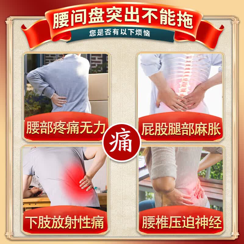 藤原石川制薬腰间盘突出膏药腰肌劳损压迫神经腰疼腰痛膏贴腰椎间盘突出进口药 特效膏 50个*1盒 【泰国透骨膏】 腰椎特效疗效专用最好的膏