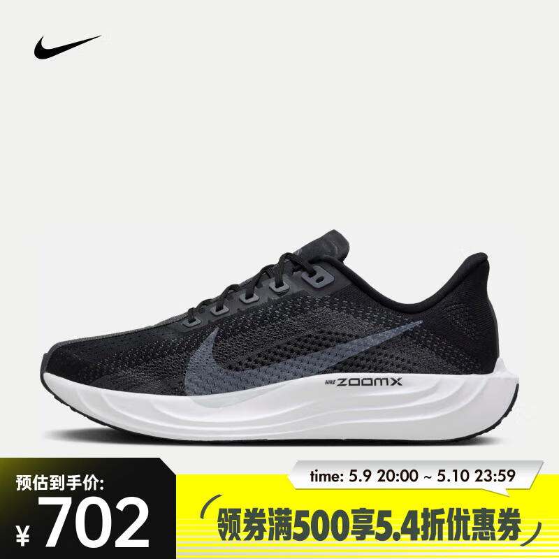 耐克（NIKE）Pegasus Plus男鞋运动休闲鞋飞马耐磨训练鞋透气轻便公路跑步鞋 FQ7262-002 41