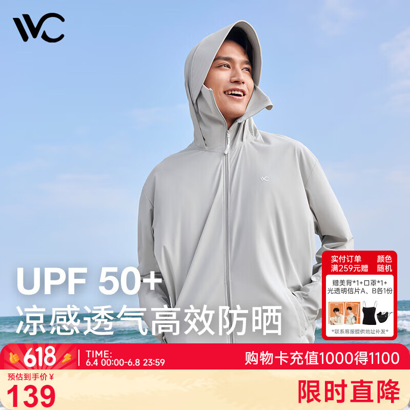 VVC防晒衣服男士时尚夏季冰丝凉感防紫外线短外套披肩外套 浅灰色 L