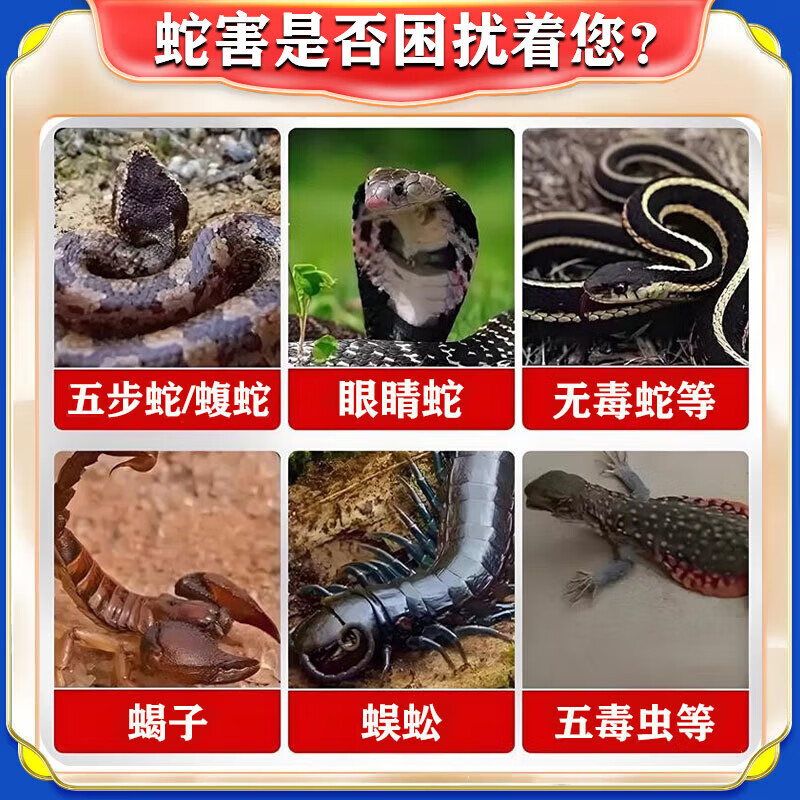 驱蛇粉强力长效持久安全无毒防雨雄黄驱蛇粉100%正品硫磺驱蛇神器 一包【30袋】强力驱蛇