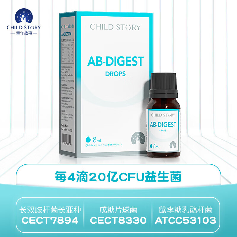 童年故事Child Story馥畅乐复合益生菌 CECT8330+CECT7894儿童益生菌滴剂 