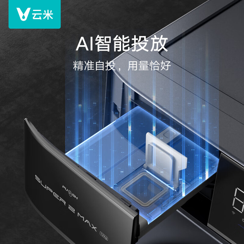 云米（VIOMI）洗衣机超薄大筒径臻彩大屏12公斤大容量洗净比1.11变频滚筒家用全自动洗烘一体洗衣机WD12FE-B6A 12kg重磅产品Super2Max