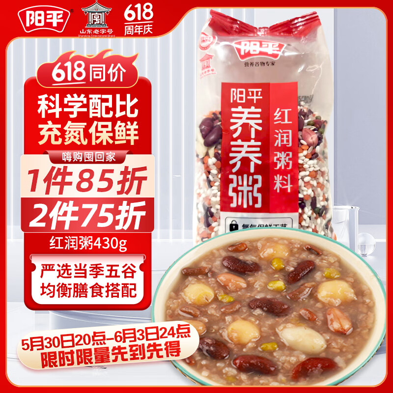 阳平红润粥女神粥新米新豆新花生红枣原料粗粮杂粮 五红粥430g 430g*1包