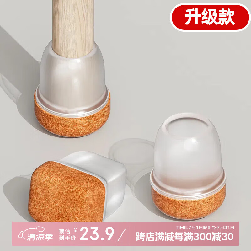 護(hù)家椅子腳墊24個裝凳腳保護(hù)套防滑椅子腳套靜音耐磨桌腳墊餐椅腳套 【底部升級16個裝】小圓14-19mm
