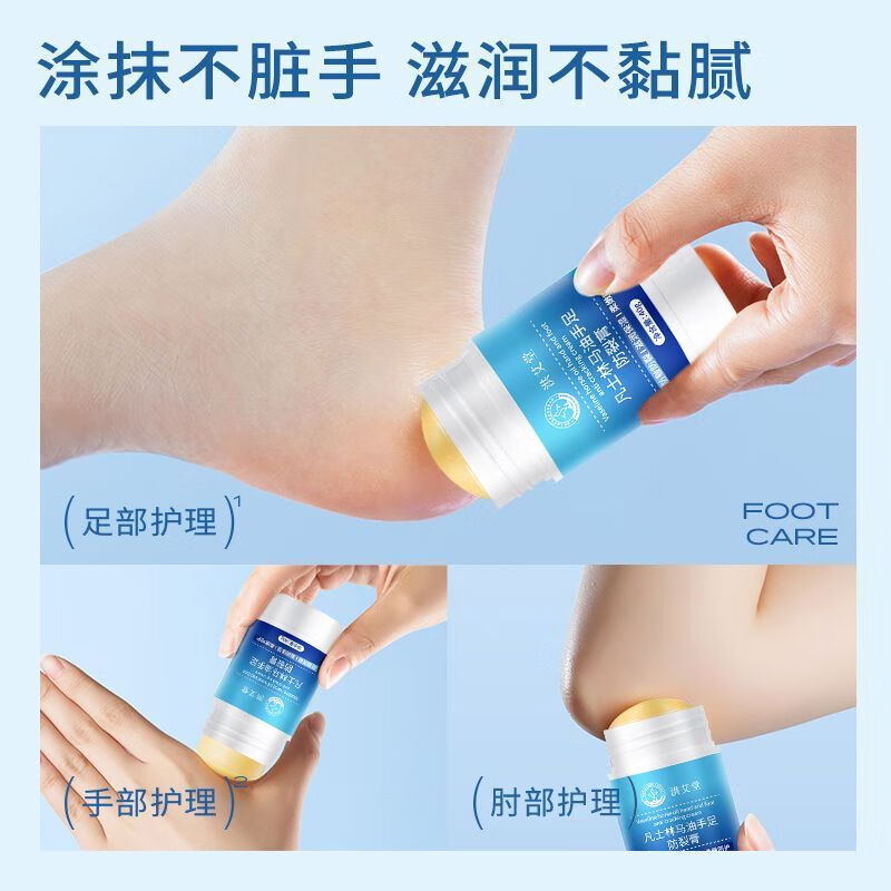 星群皲裂膏凡士林防裂膏手足干裂马油膏脚后跟开裂改善粗糙手足护手霜 【日常保湿 修复干裂】3盒