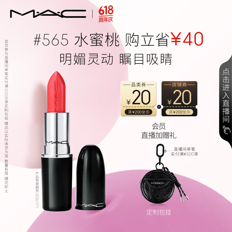 MAC/�ȿ� ˮ���ӵ�ͷ �ں� 3g 565 GUMMY BARE ˮ����