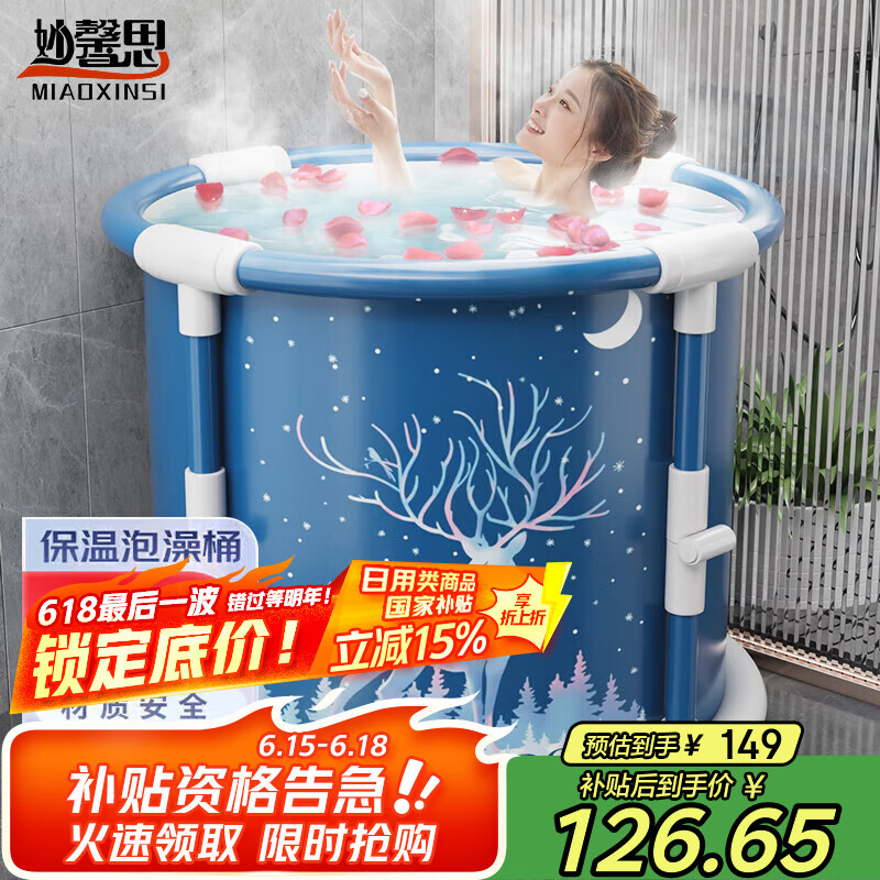 妙馨思泡澡桶成人可折叠浴缸洗澡桶家用婴儿童游泳桶浴桶坐浴盆沐浴神器