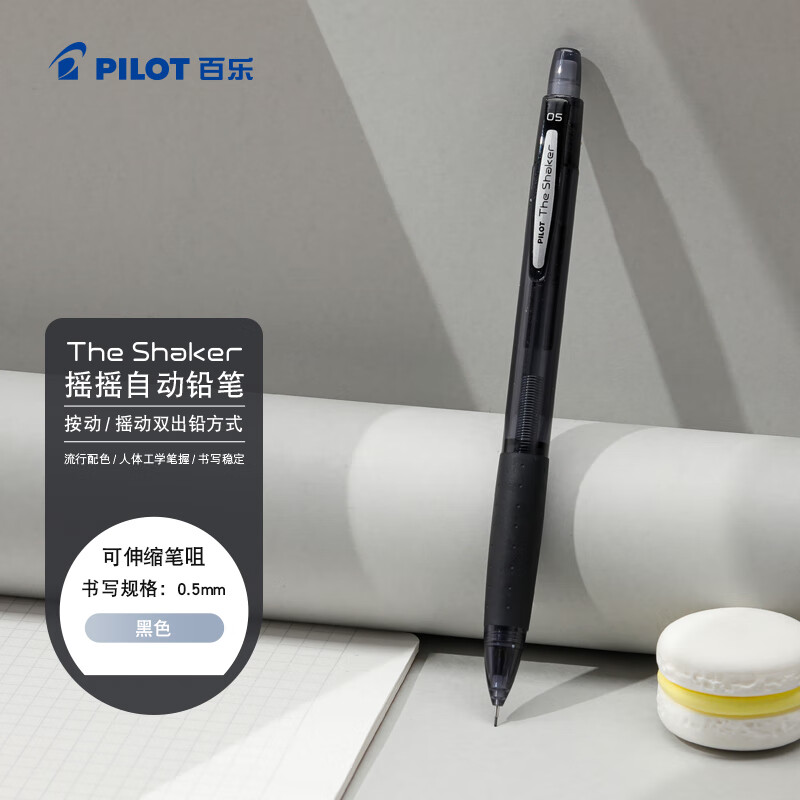 ���֣�PILOT��THE SHAKER ҡҡ�Զ�Ǧ��0.5��ͯǦ�ʶ��꼶Сѧ����дǦ��β����Ƥ ��