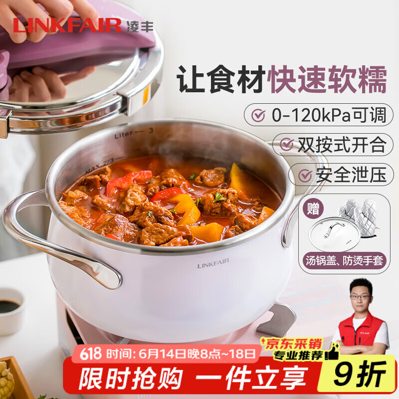 凌丰家用高压锅防爆压力锅小型多功能迷你不锈钢压力煲燃气电磁炉通用