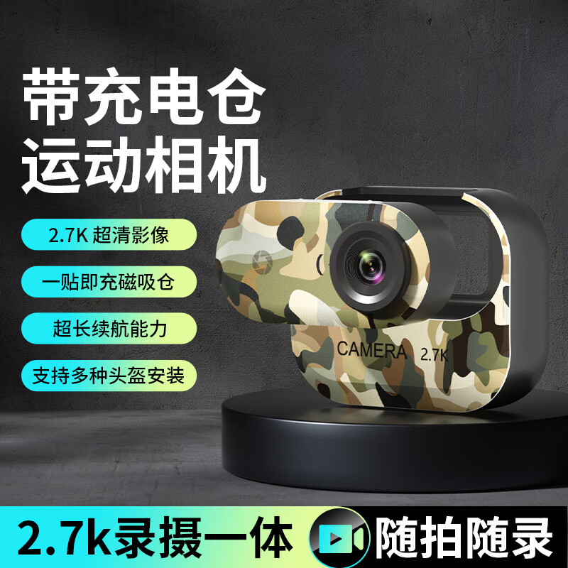 摄徒运动拇指相机骑行记录仪 旅游户外学生拇指摄像头便携式拍摄高清volg胸前固定头戴摄像机 迷彩黑【磁力充电仓+2.7K超清+超长续航】挂绳 128G