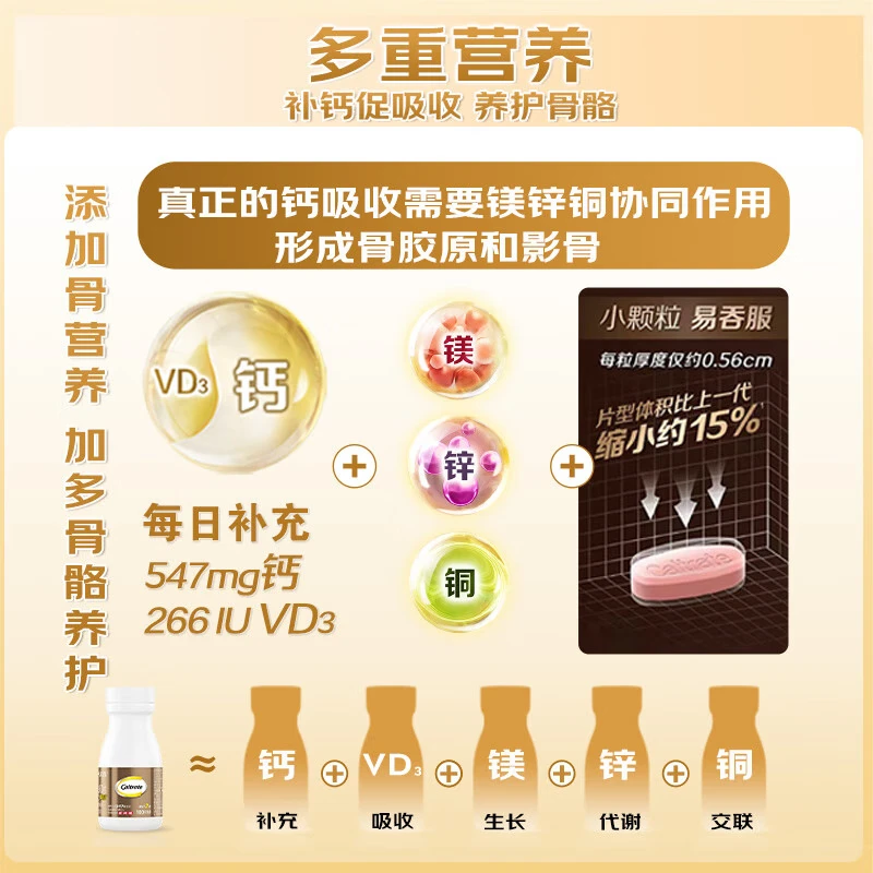 钙尔奇金钙尔奇中老年成人补钙片 补钙腿疼腰疼骨质疏松年货礼盒送父母 60粒*3瓶