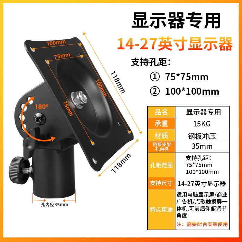 多宝莱新款显示屏支架托盘电脑触摸屏直播角度调节旋转显示器落地支架 (配件无支架)显示器固定面板