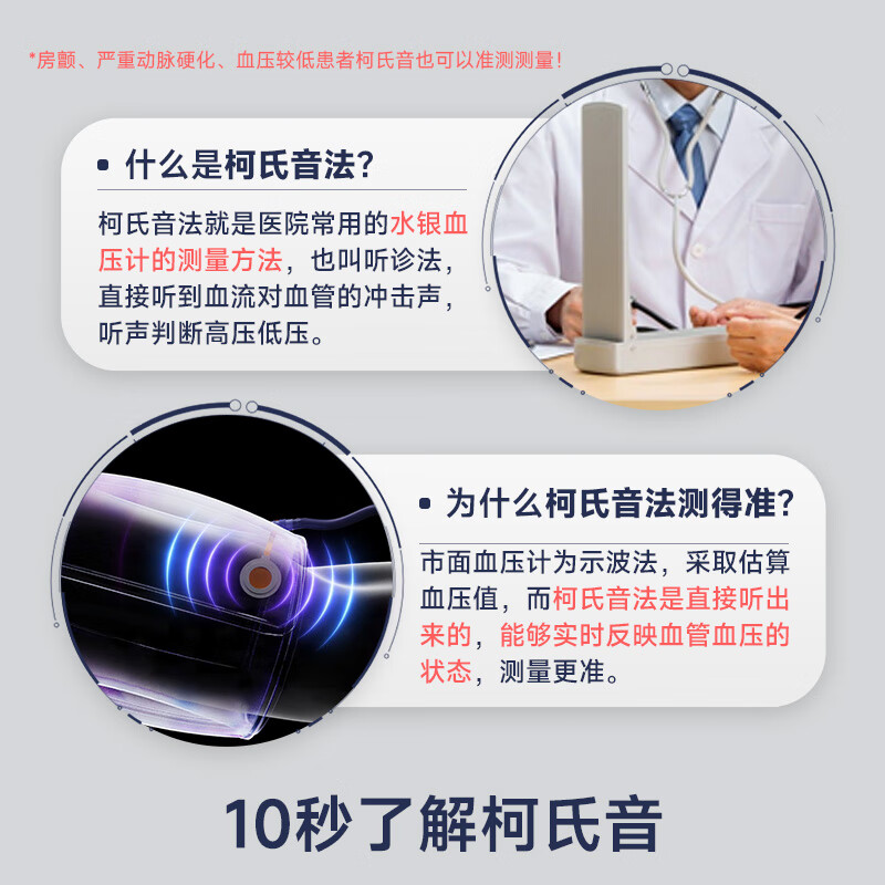 汉王柯氏音法电子血压计 家用上臂式高精准水银血压计平替柯氏音回放 【柯氏音回放/充电款/2*400组】FF690