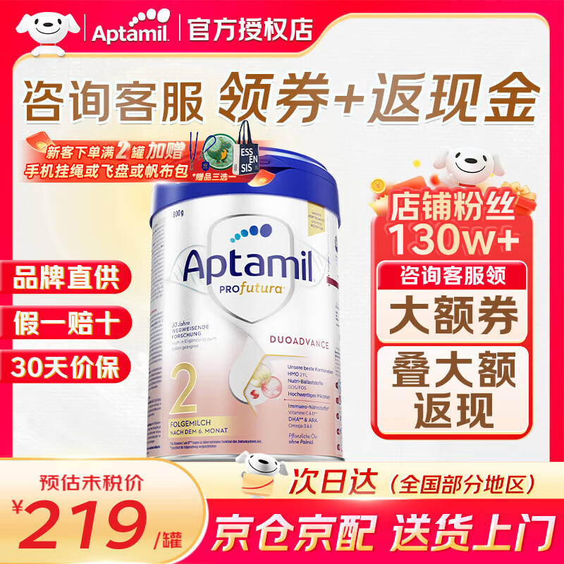 Aptamil/ ¹׽ 2 Ӥ̷ 800g 1203.05Ԫ