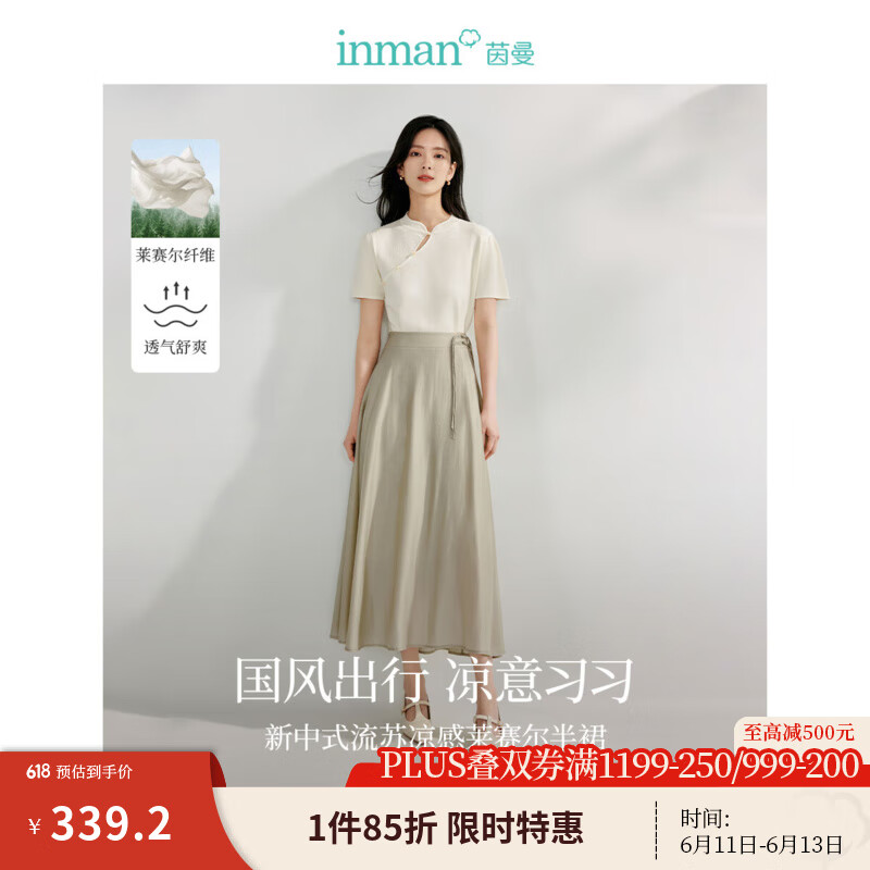茵曼（INMAN）新中式萊賽爾盤扣半身裙2025夏季女裝新款A(yù)字通勤高級流蘇長裙子 灰綠色 L