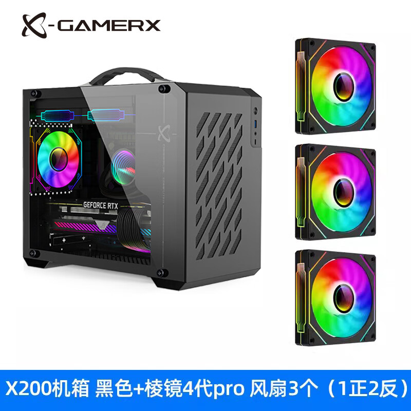 未知玩家X200手提便携式台式机MATX侧透240水冷ITX电脑TYPEC机箱 X200-黑色+棱镜4pro风扇*3个【1正2反】