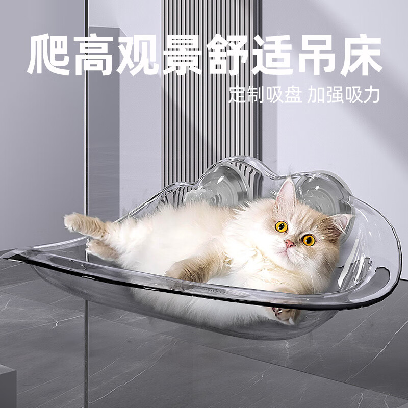 HELLOJOY猫吊床猫咪冬季保暖猫窝窗户窗台晒太阳吸盘挂床阳台玻璃宠物猫床