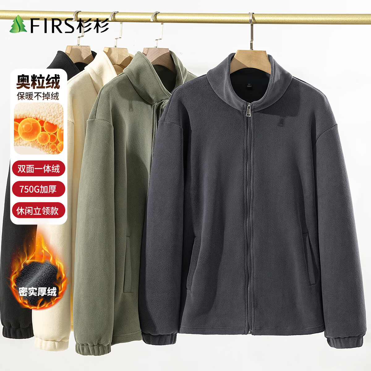 杉杉夹克男士春秋仿羊羔绒立领抓绒衣摇粒绒外套卫衣男装
