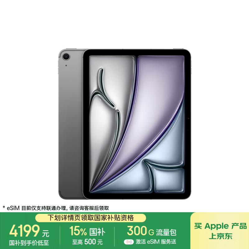 apple/ƻ�� iPad Air7 ƽ����� M3оƬ 2025 11Ӣ�� ���ɫ eSIM��256G